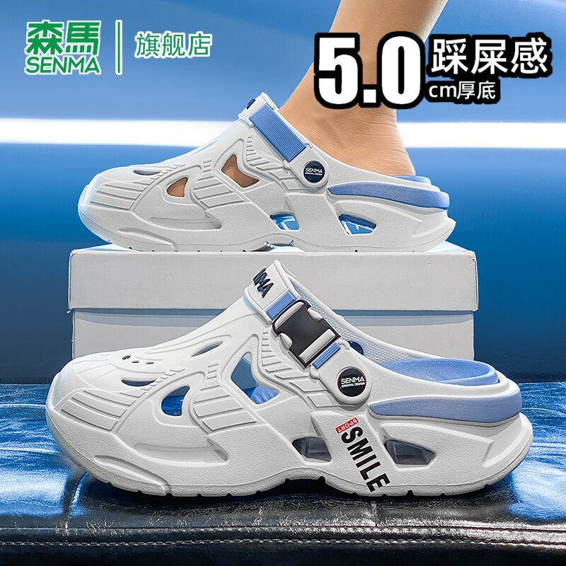 森马包头拖鞋男款2026新款夏季厚底踩屎感凉拖外穿防滑沙滩洞洞鞋