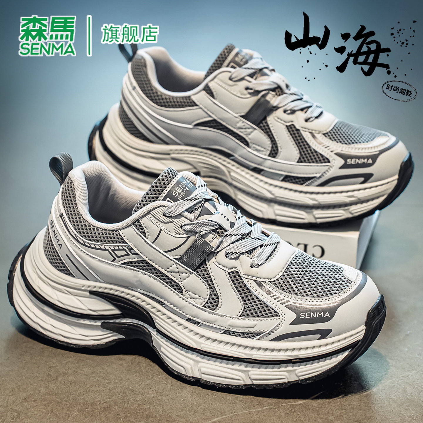 SENMA/森马官方旗舰店男鞋