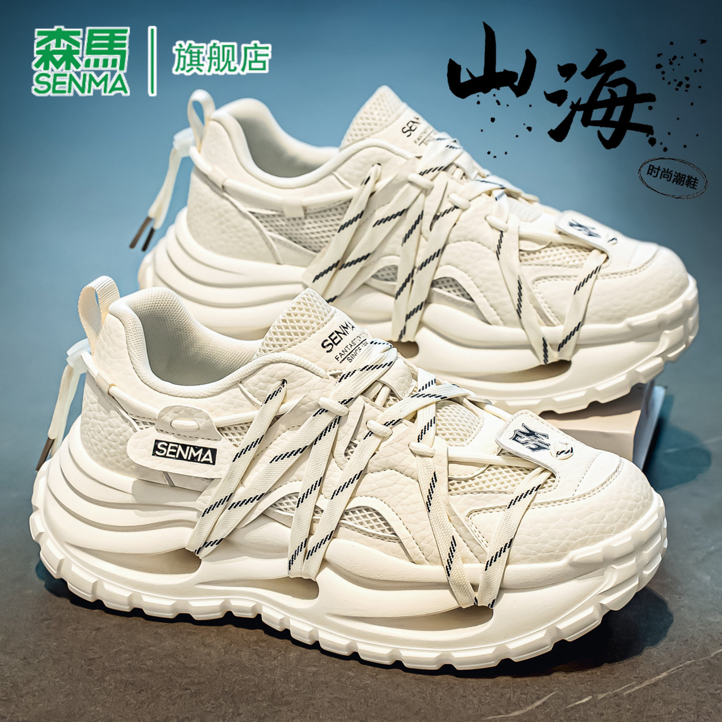 SENMA/森马官方旗舰店男鞋