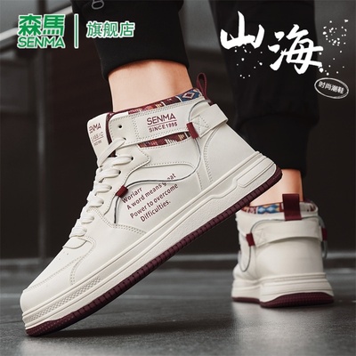森马高帮鞋男款2025秋冬新款百搭潮鞋高级感潮牌板鞋运动休闲男鞋