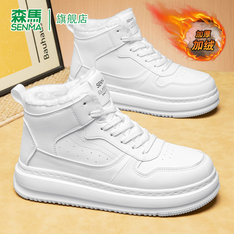 森马高帮男鞋冬季2026新款厚底增高白色休闲板鞋加绒加厚保暖棉鞋