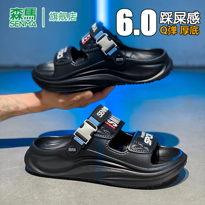 森马一字拖鞋男夏季新款外穿大码踩屎感厚底防滑外穿男士沙滩鞋