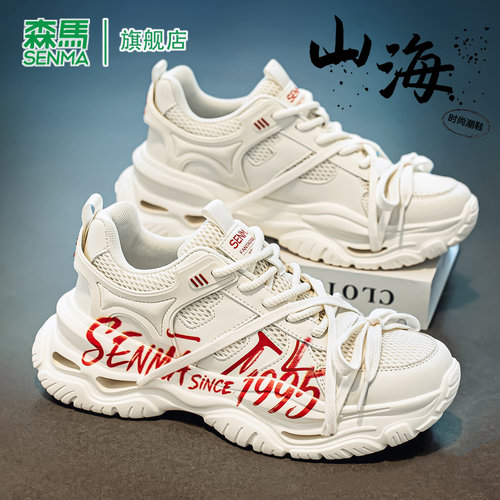 SENMA/森马官方旗舰店男鞋