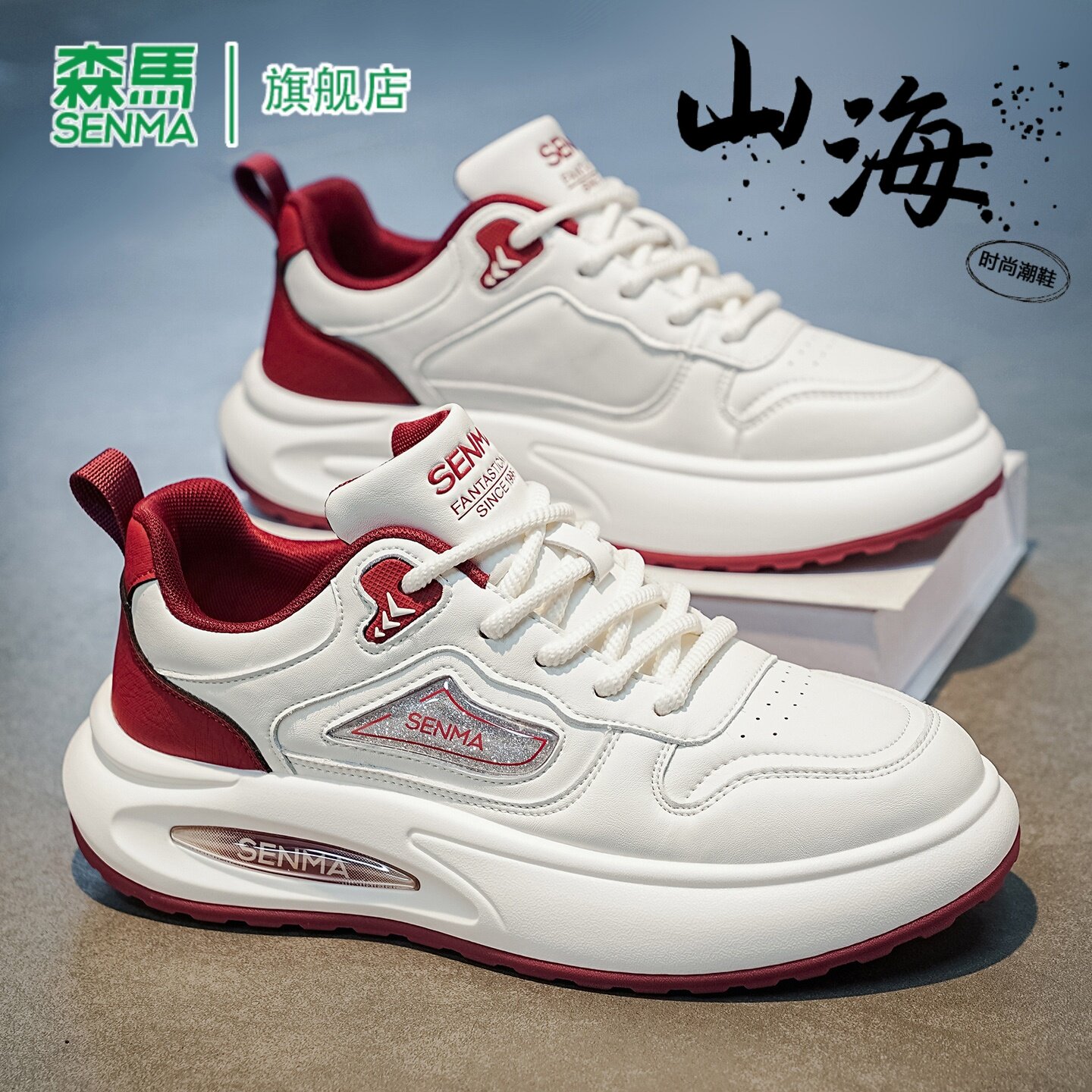 SENMA/森马官方旗舰店男鞋