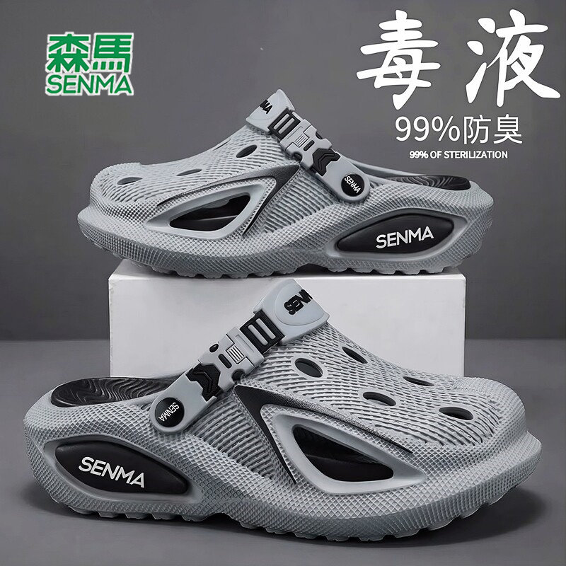森马洞洞鞋男款夏季外穿防滑耐磨办公室包头拖踩屎感厚底沙滩凉鞋