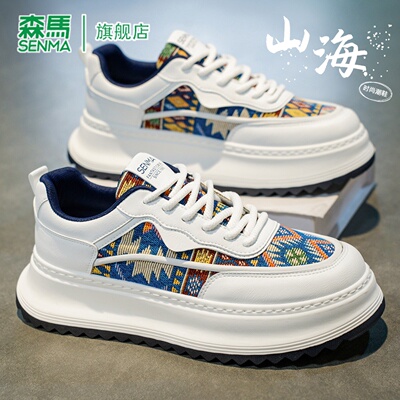 SENMA/森马官方旗舰店男鞋