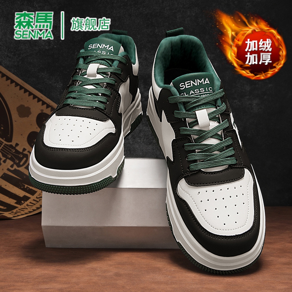 SENMA/森马官方旗舰男鞋休闲板鞋