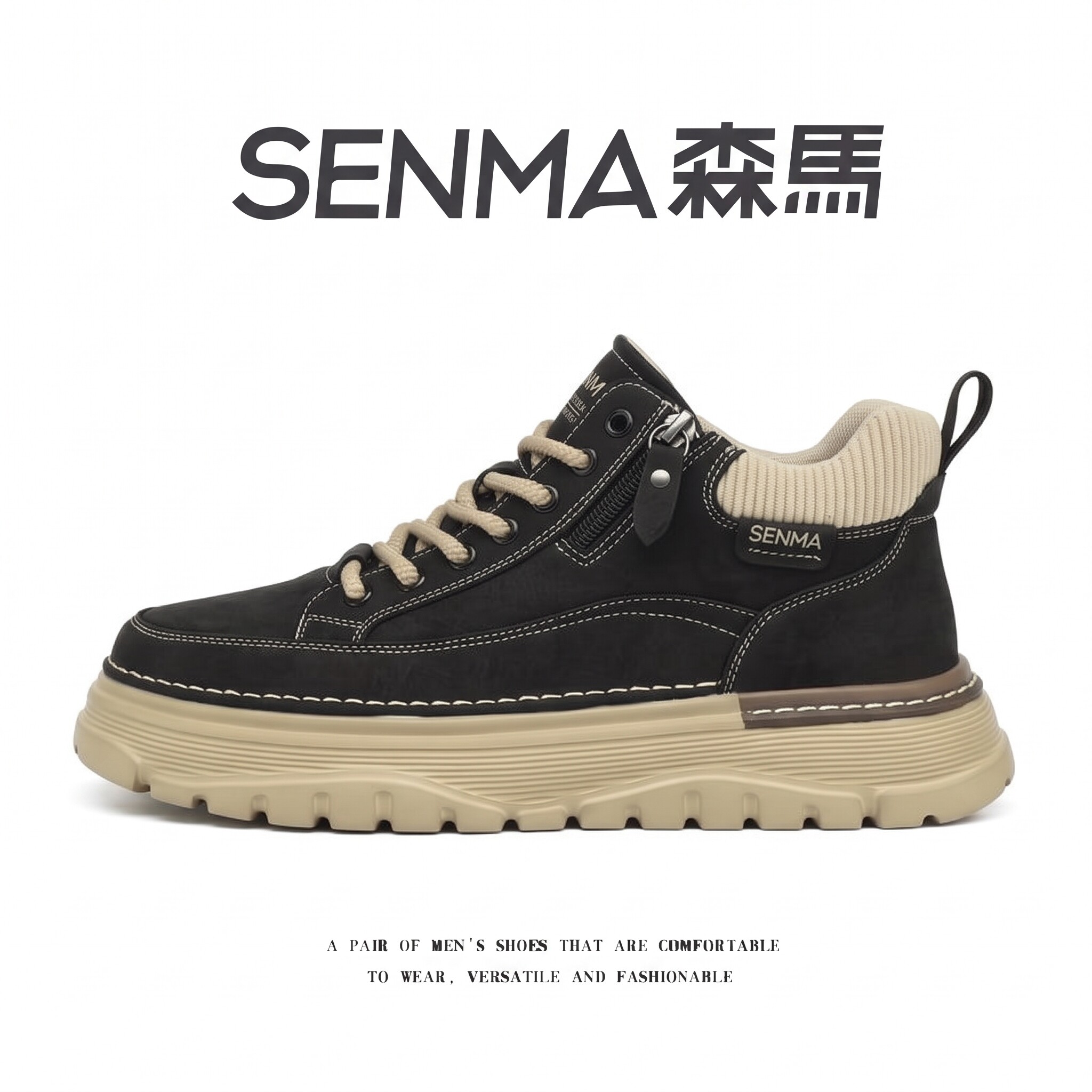 SENMA/森马官方旗舰店男鞋