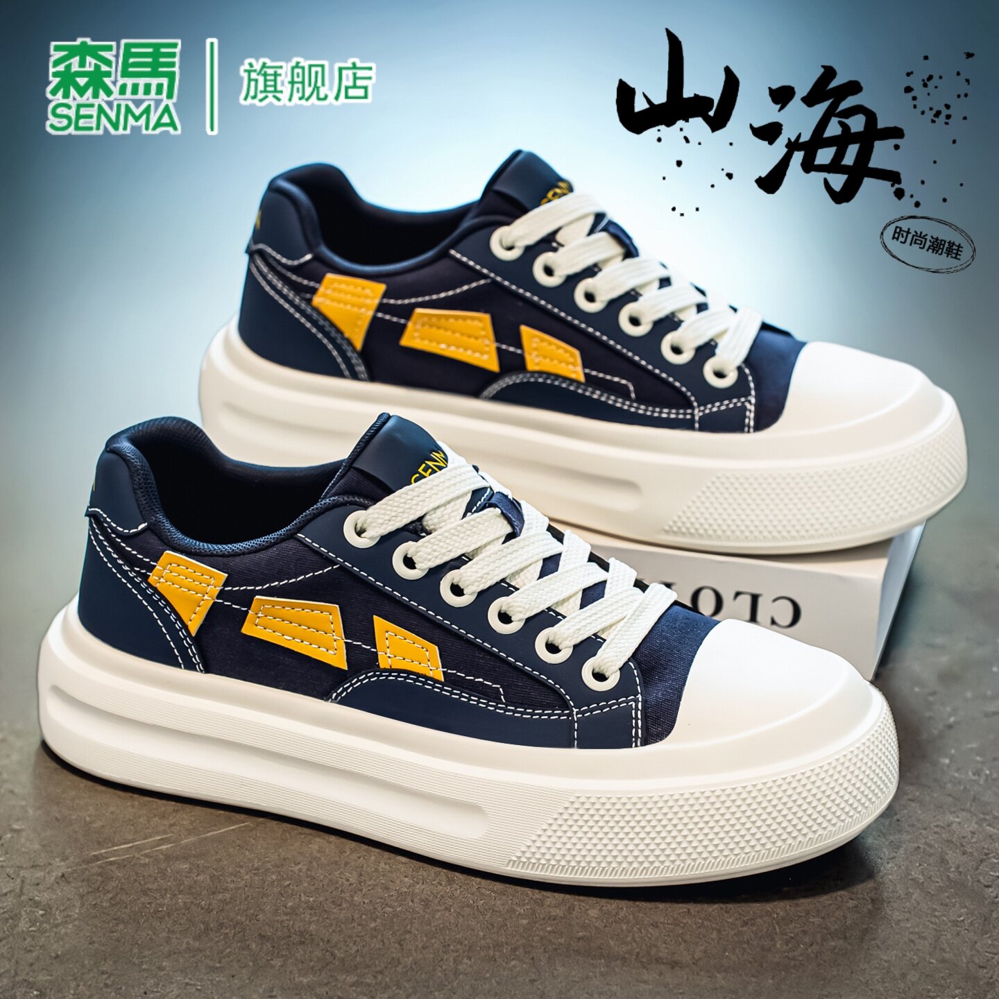 SENMA/森马官方旗舰店男鞋
