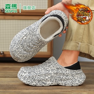 森马包头拖鞋男2026新款冬季加绒棉鞋防滑软底保暖加厚室内棉拖鞋