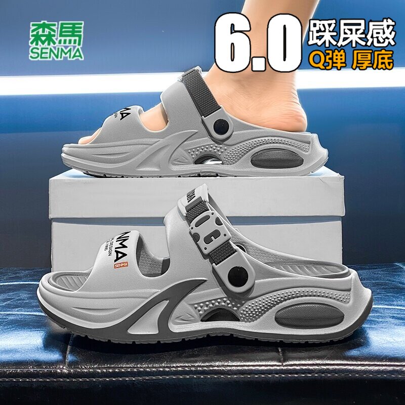 森马拖鞋男士夏季外穿防滑踩屎感厚底运动开车两用大码45沙滩凉鞋
