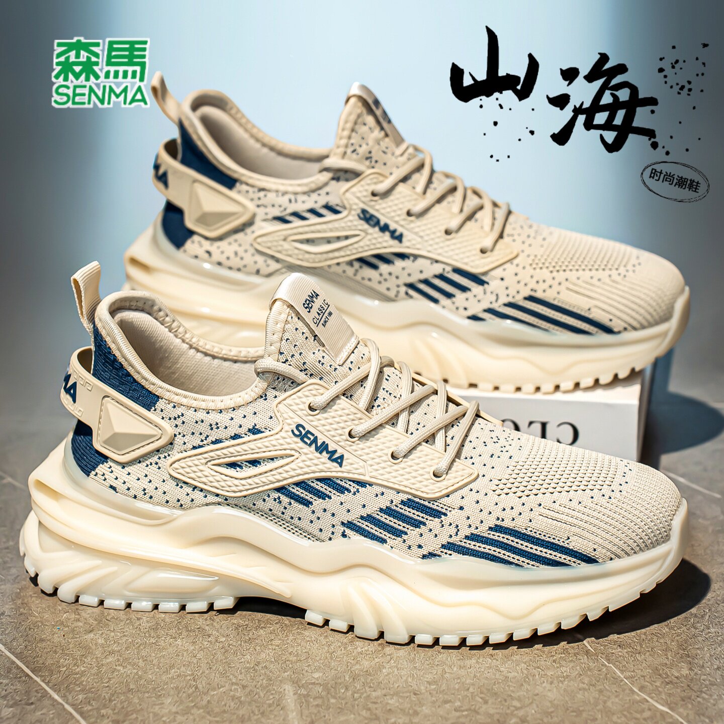 森马男鞋2026新款夏季飞织百搭男士运动休闲跑步系带网面透气鞋子