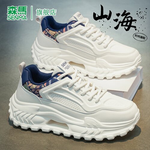 SENMA/森马官方旗舰店男鞋
