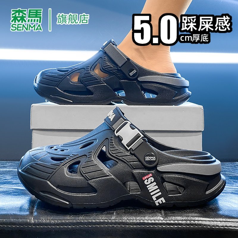森马包头拖男2026新款夏季外穿踩屎感运动休闲凉拖厚底增高洞洞鞋,流行男鞋,洞洞鞋,淘宝优惠券,粉丝福利购,淘宝优惠卷