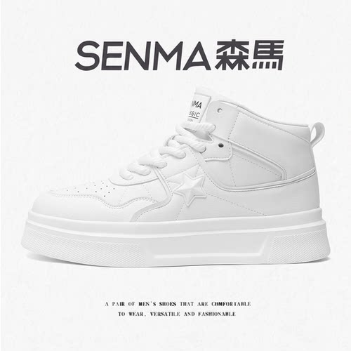 SENMA/森马官方旗舰店男鞋