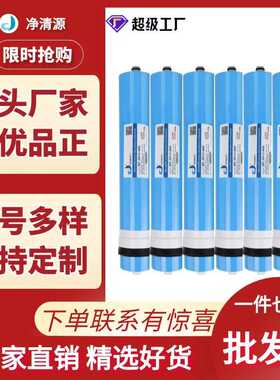 纳滤膜NF3013-400G大通量水处理纳滤膜商用净水器滤芯纯水机