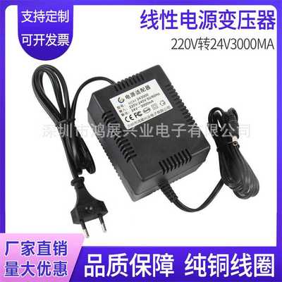 220V转24V3000MA交流变压器AC24V3A球机电源适配器线性大功率
