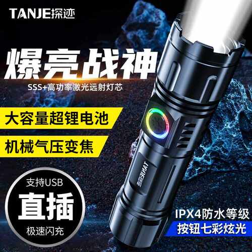 手电筒强光充电超亮迷你小便携户外家用防水学生应急登山耐用手电