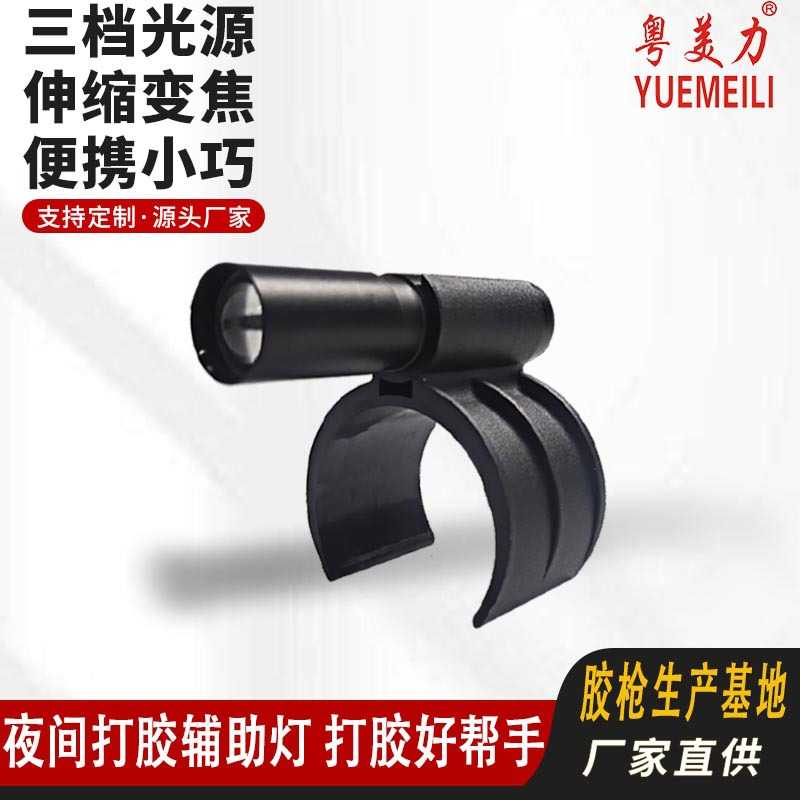 粤美力充电照明探照电筒支架灯施工打胶l辅助玻璃胶打枪充电LED灯图片