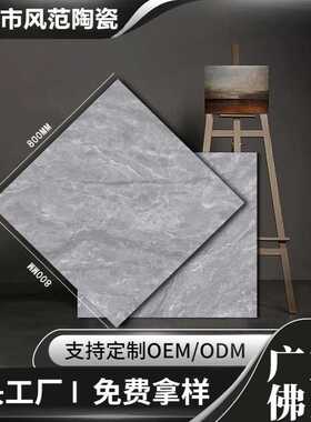 佛山通体大理石800X800瓷砖厨房卫生间地面砖纹玻化砖防滑轻奢