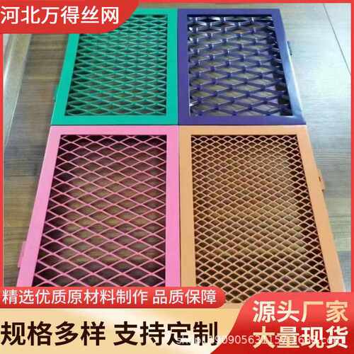 菱形拉伸扩张网不锈钢钢板网菱形金属网吊顶铝板网脚踏钢板网