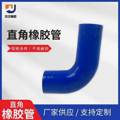 90度直角硅胶管可定异型硅胶弯管汽车耐高压发动机硅胶管