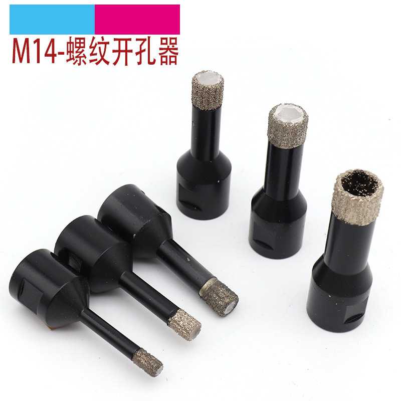 陶瓷玻化砖钻头钎焊金刚石扩孔钻  地墙砖干钻 石材开孔器M14螺纹