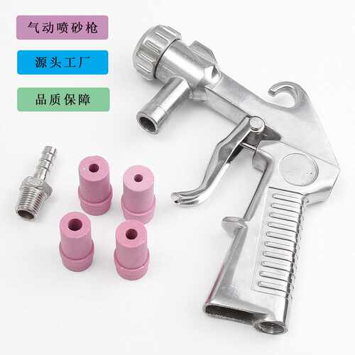 气动喷砂枪玻璃除锈工具带4个不同规格陶瓷嘴喷砂4/5/6/7mm喷涂机