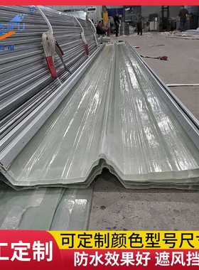 FRP采光带820型金属锁边采光板760钢收边角驰采光瓦咬边亮瓦透光