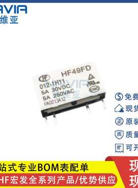 宏发 HF49FD/024-1H12 HF49FD 5A 24V 小型中功率继电器 一组常开