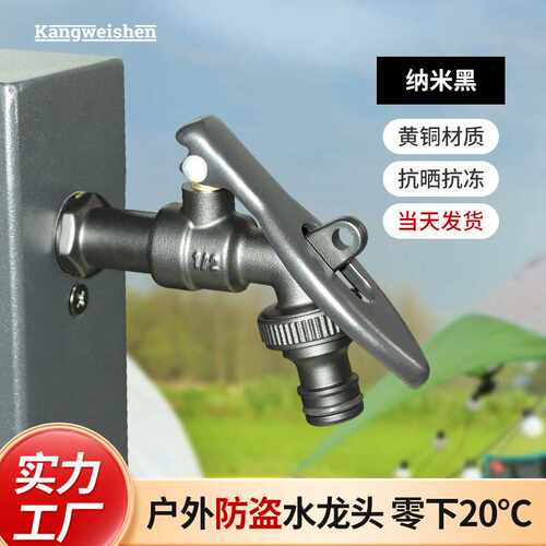 全铜黑色防冻裂防偷钥匙花园洗车浇花大流量带锁户外龙头