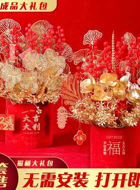 2026年新年福桶成品套餐大礼包无需安装年宵花桶春节摆件喜庆乔迁