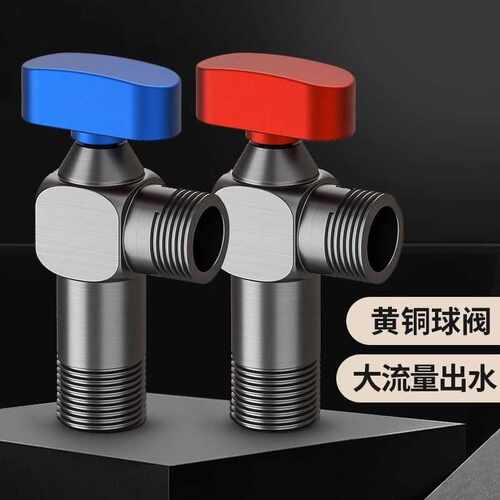 黄铜 大流量热水器专用 控制阀4分角阀淋浴房一进一出球芯三角阀