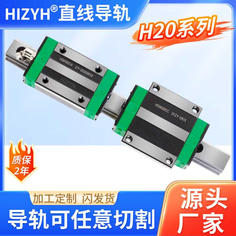 式HGW20CC法兰导轨滑块 HGH20CA方形机床导轨直线精密滑轨