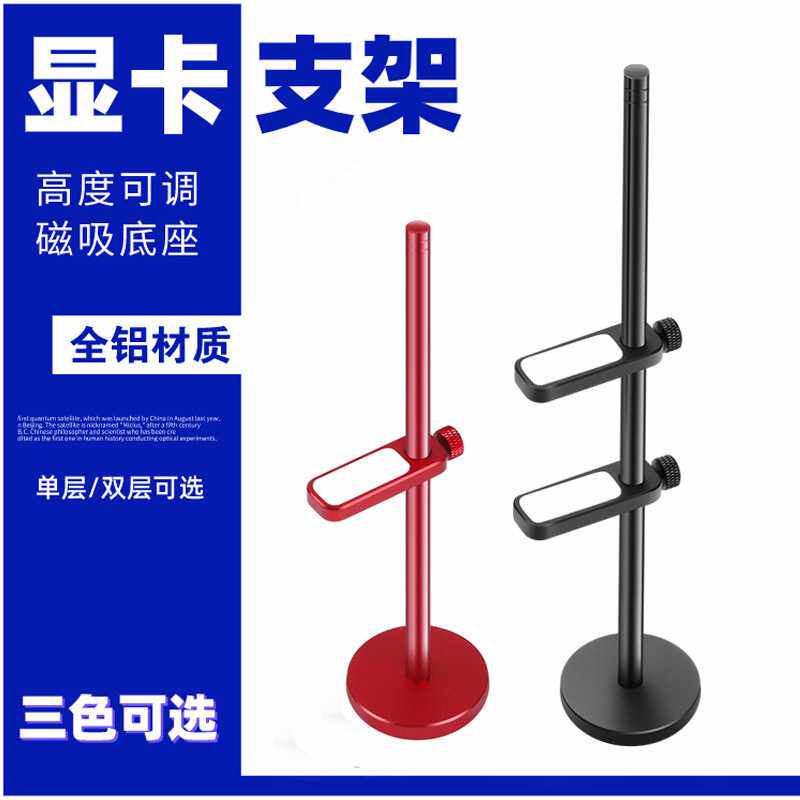 显卡千斤顶支撑杆 水冷头散热器超重支撑杆 显卡支架 伸缩支撑架