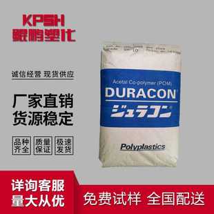 日本宝理 优异 加玻璃珠25% 抗化学性和热稳定级 增强POM
