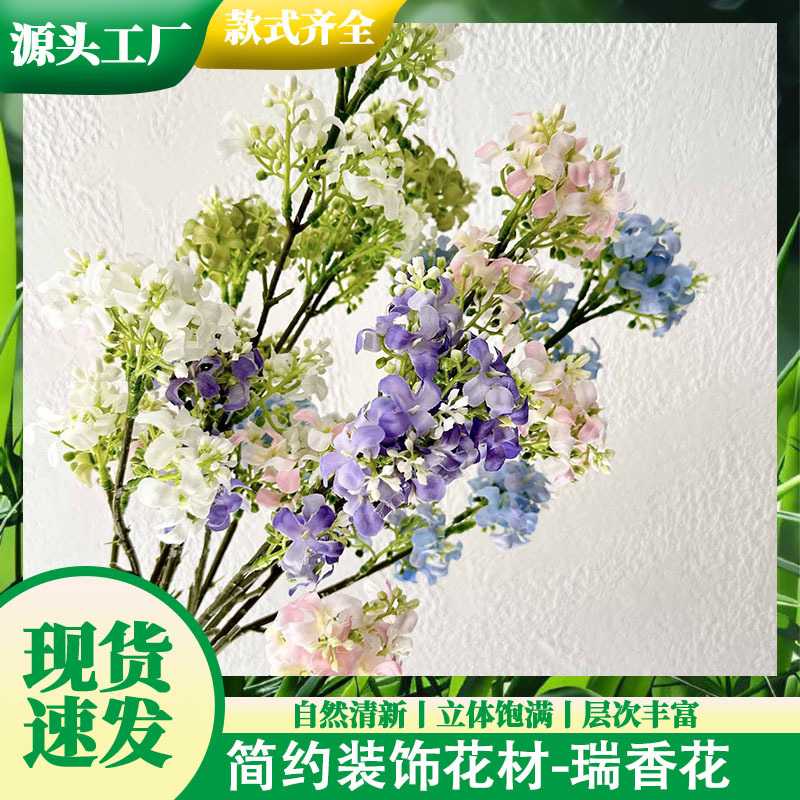 瑞香花绢花婚庆花材家具道具路引插花客厅摆件假花婚礼堂仿真图片