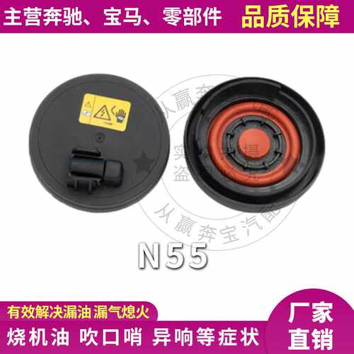 适用于宝马N55N52N46N20N12气门室盖N62废气阀E90N13X5X6废气阀