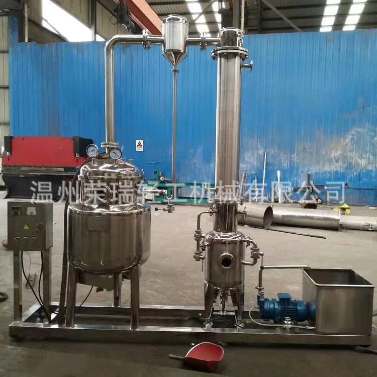 真空刮板浓缩器真空负压减压浓缩器带搅拌挂壁低温浓缩蒸发收膏