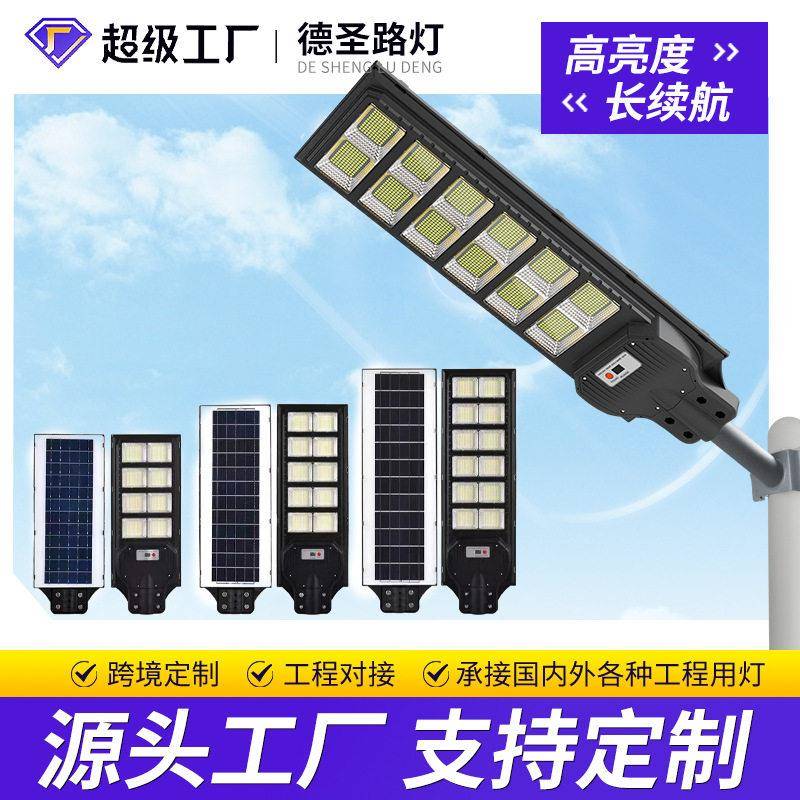 跨境LED雷达感应路灯户外防水道路照明路灯一体化太阳能路灯