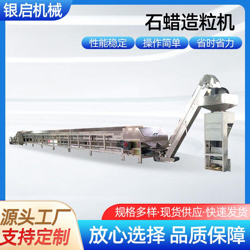 厂家生产石蜡造粒机树脂造粒机石蜡造粒机造粒设备