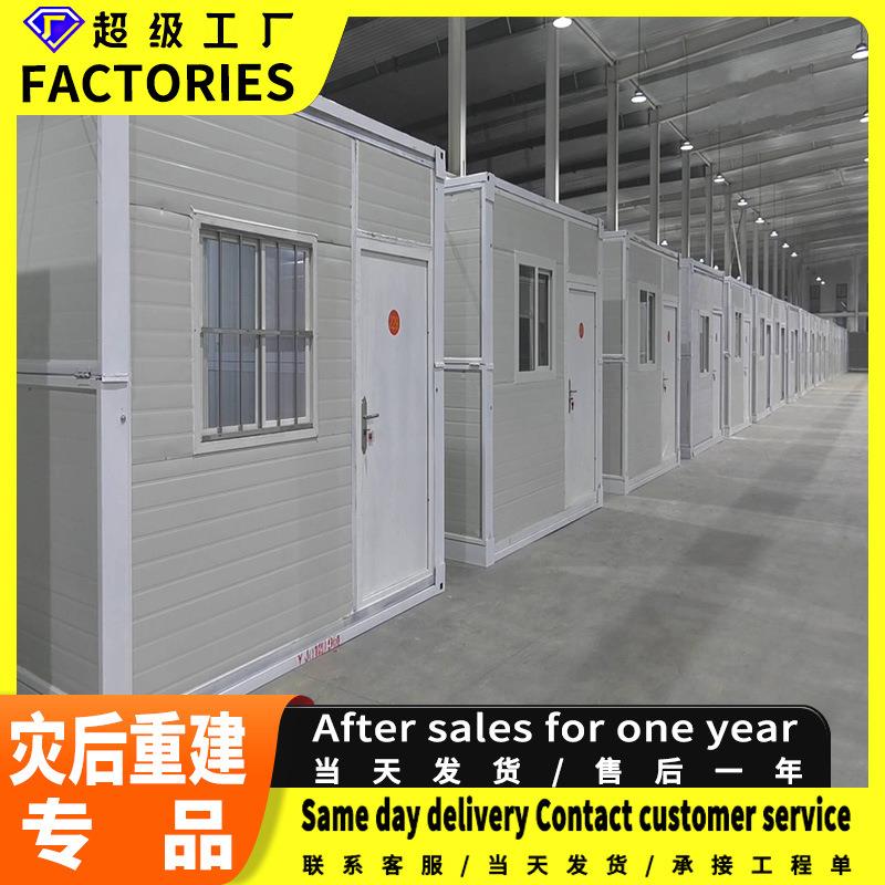 折叠式活动房移动住人集装箱房防火防水重复利用简易折叠活动房