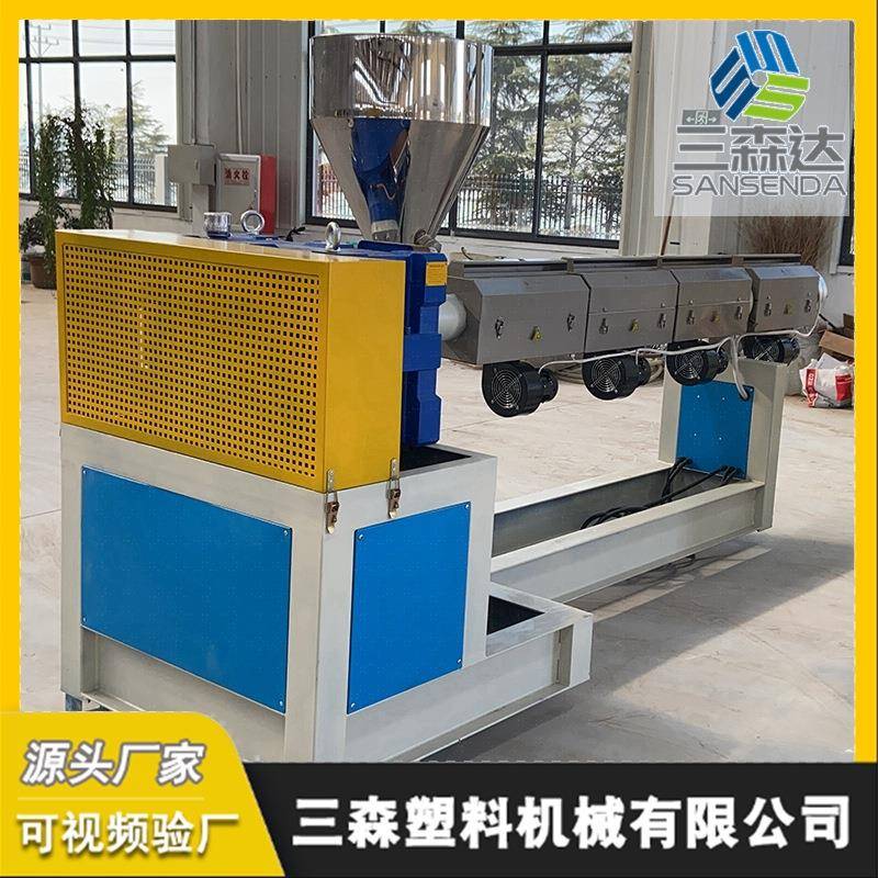 厂家塑料双螺杆挤出机塑料挤出造粒机塑料挤出机