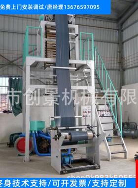 厂家销售PE800型AB双层共挤快递袋吹膜机欢迎选购跨境热销