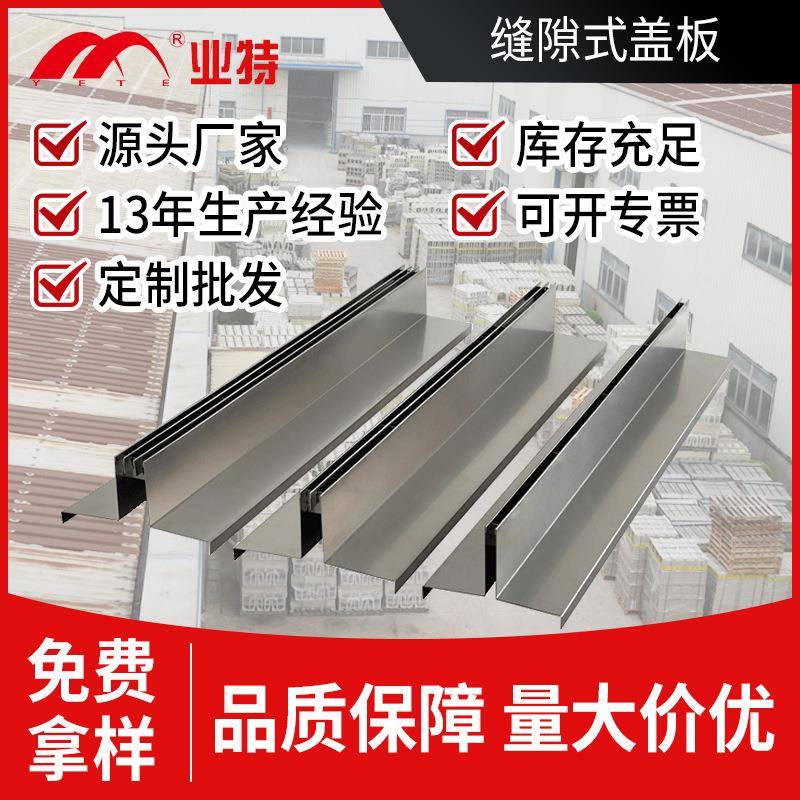 不锈钢缝隙式排水沟盖板不锈钢排水沟盖板金属盖板可印logo