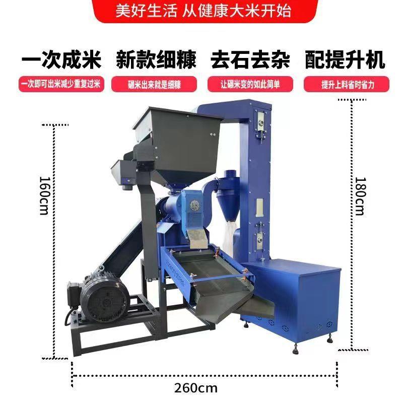 80型号碾米机带提升机商用打米机水稻除杂去石脱壳一体机碾米机