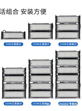 高亮160LM/W户外高功率50W-1200W模组球场隧道照明高杆投光灯