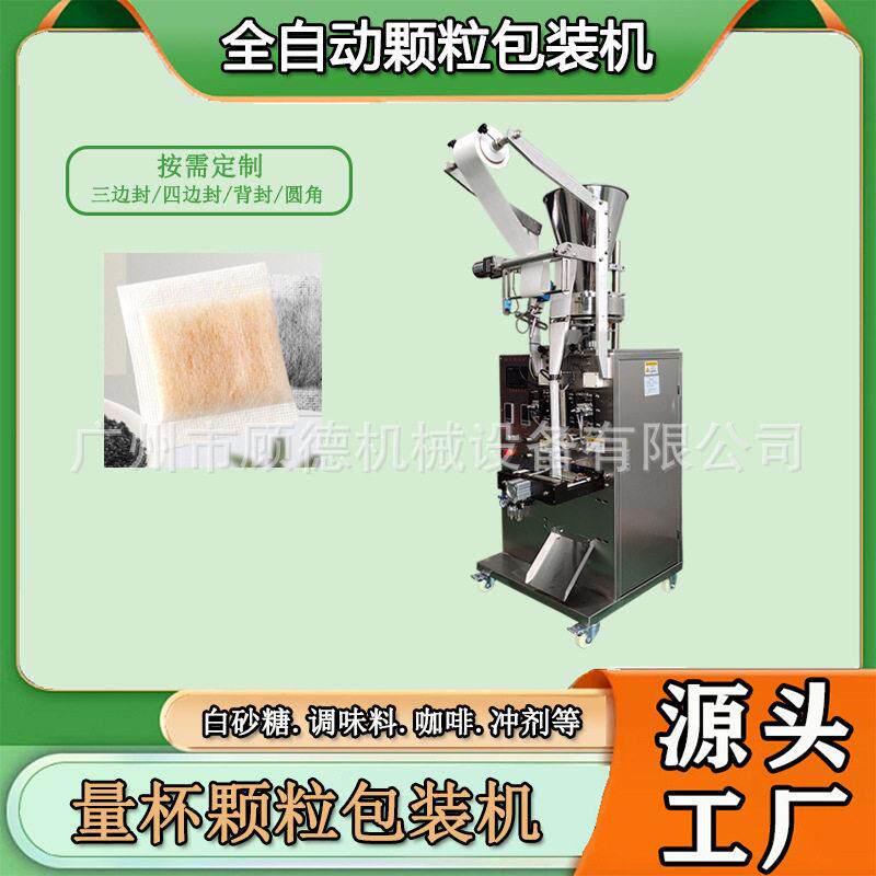 5克小包吸水树脂包装机3克椰壳炭除味剂包装机茶叶自动封口机