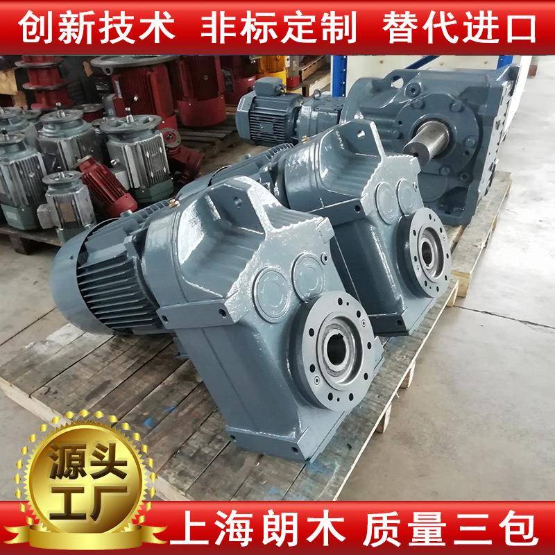 FA77系列减速机F97平行轴减速机F107齿轮减速机F87减速机