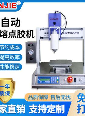 厂家深圳供应三轴胶机（热熔点胶）J004-R1A厂家直供点胶机